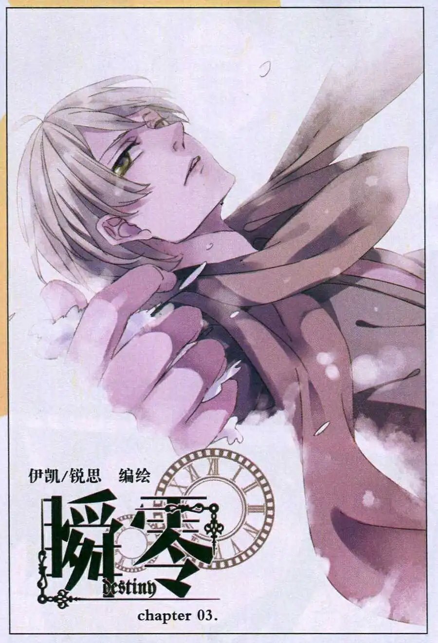 第3话