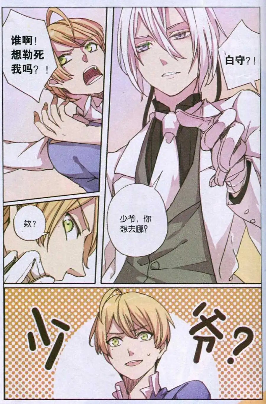 第3话