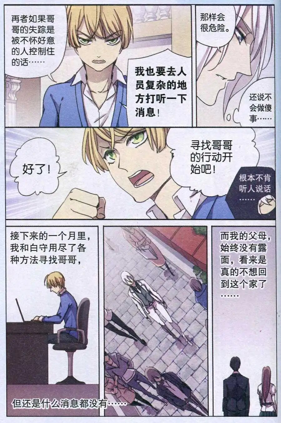 第3话