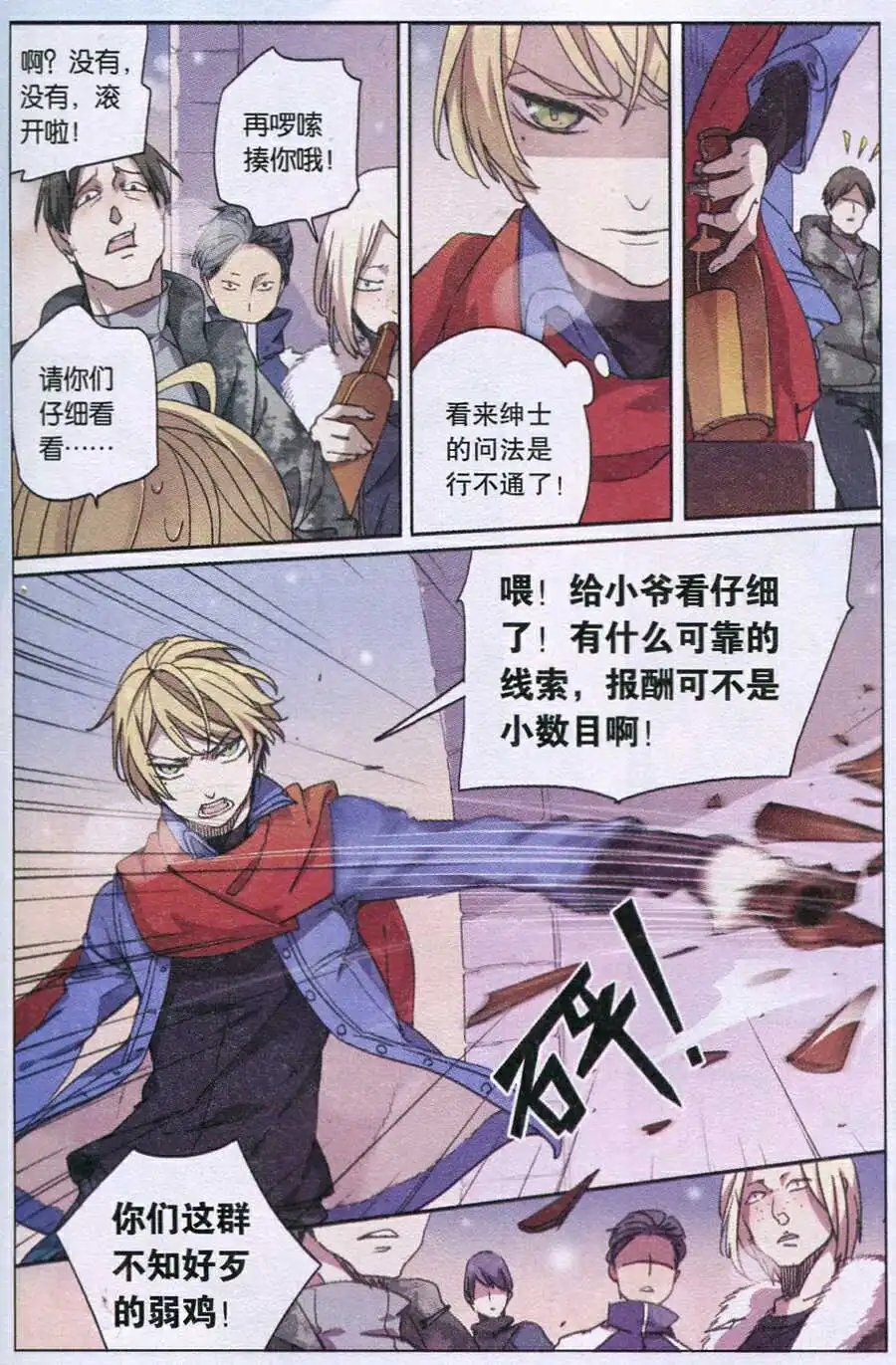 第3话