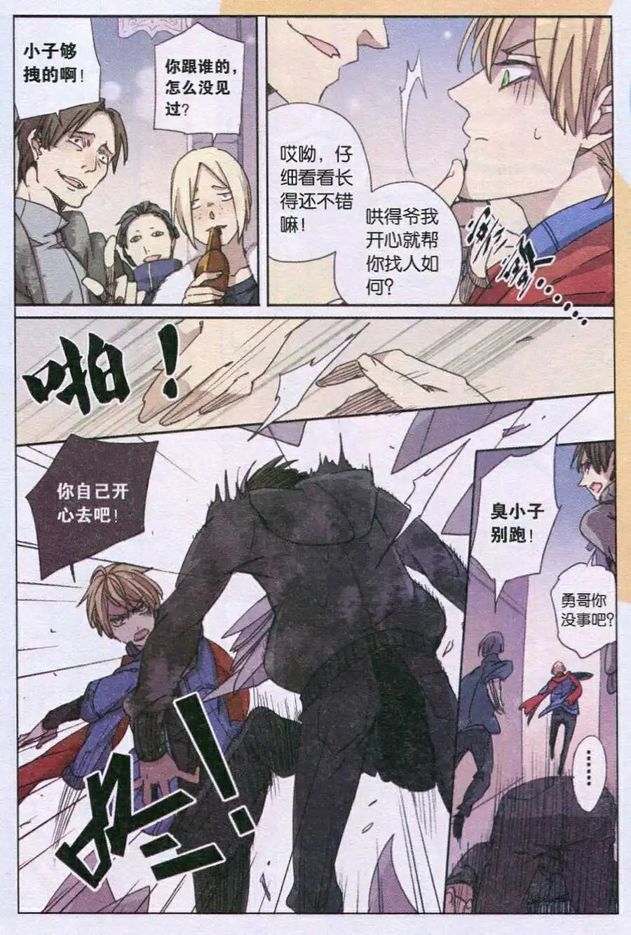 第3话