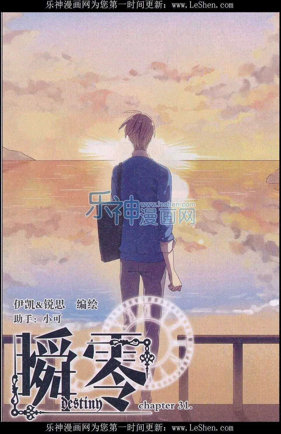 第31话