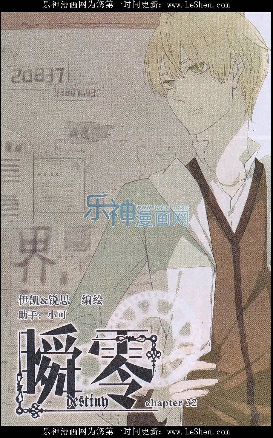 第32话