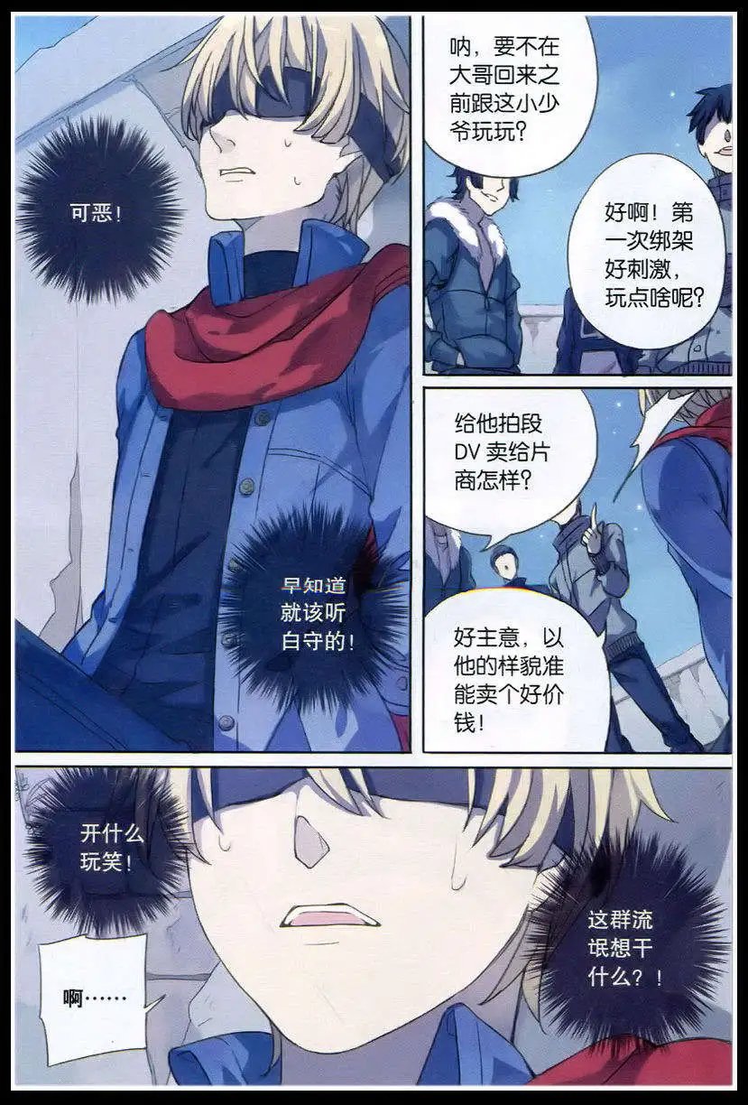 第4话