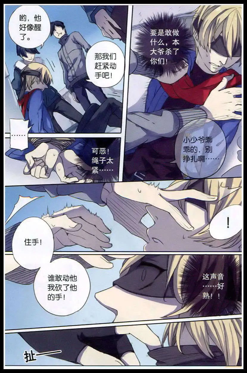 第4话