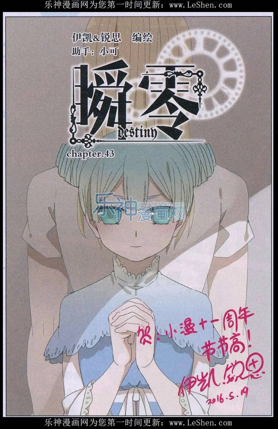 第43话