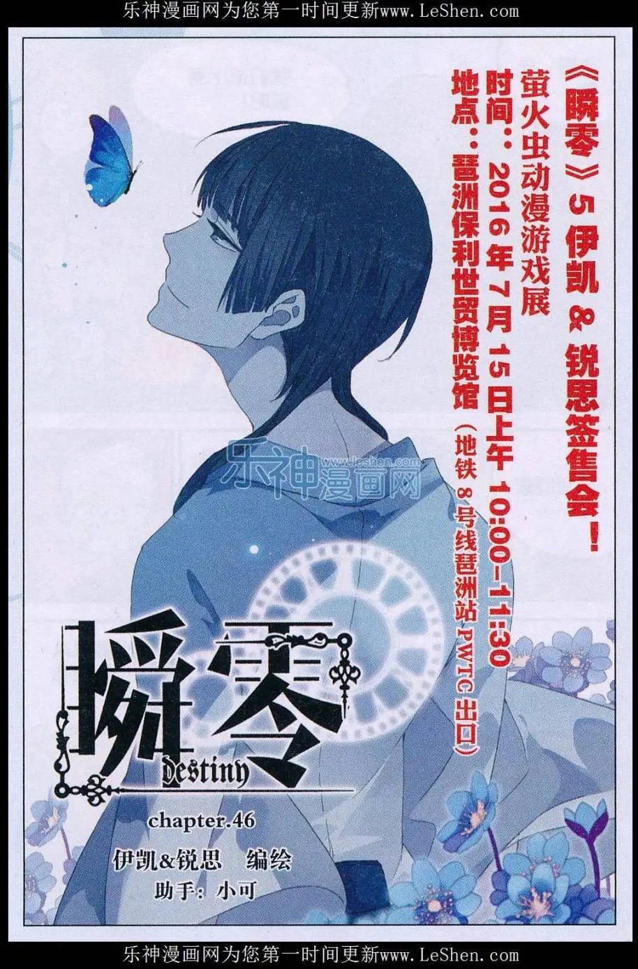 第46话