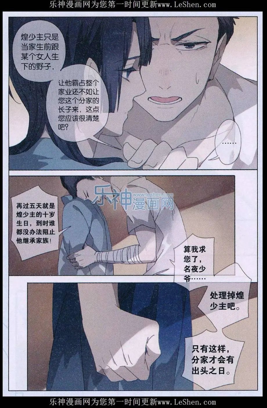 第46话