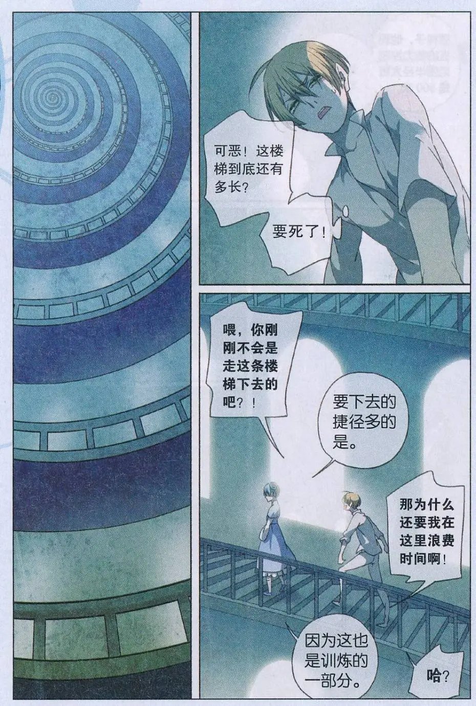 第48话