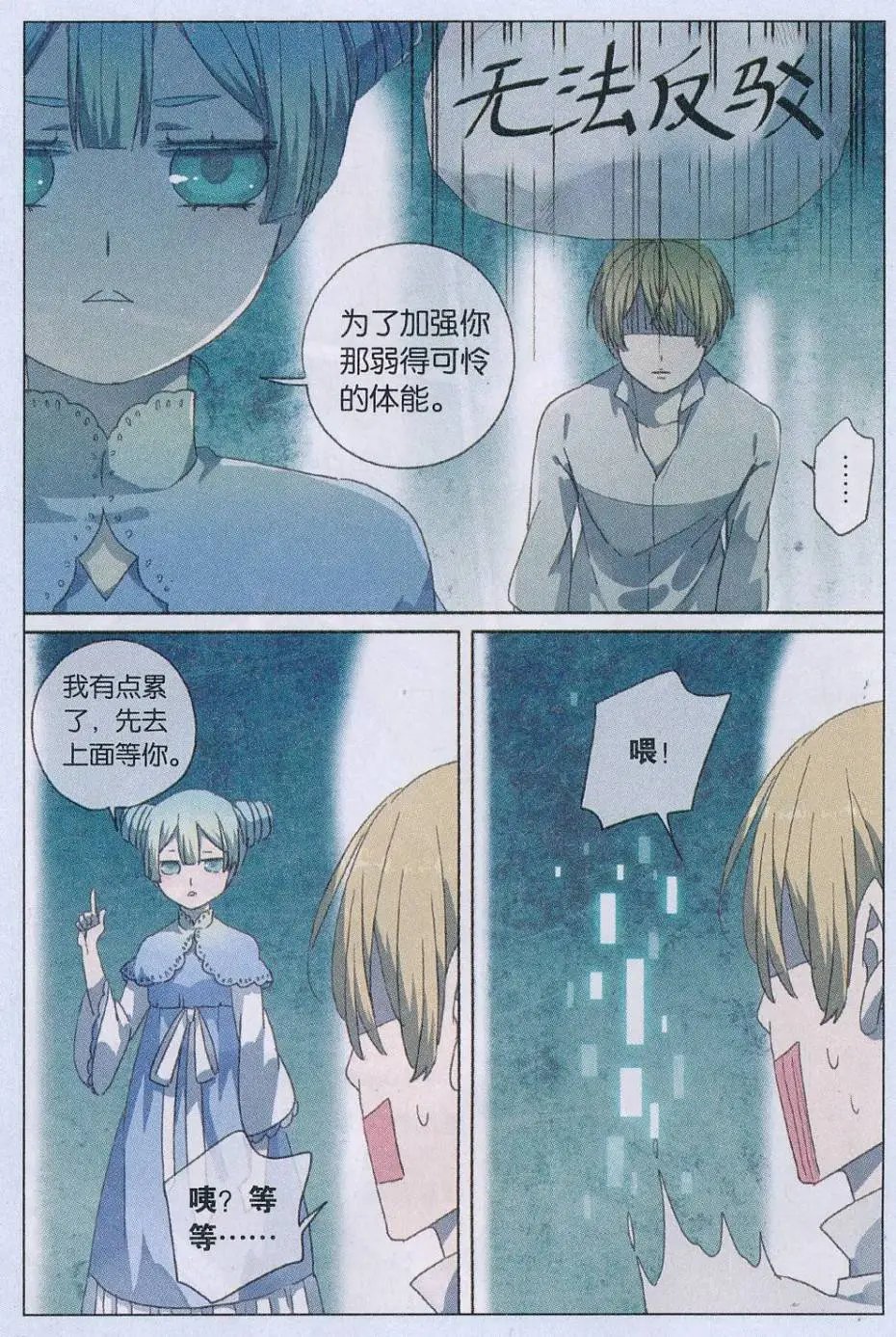 第48话