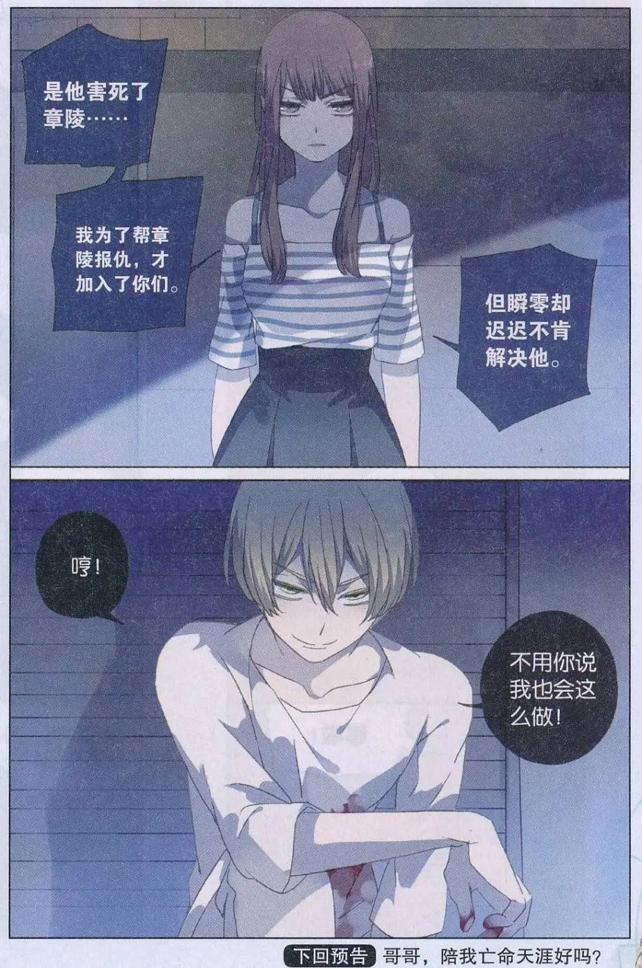 第48话