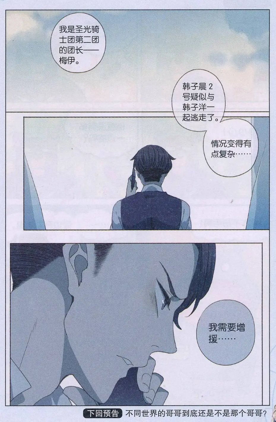 第49话