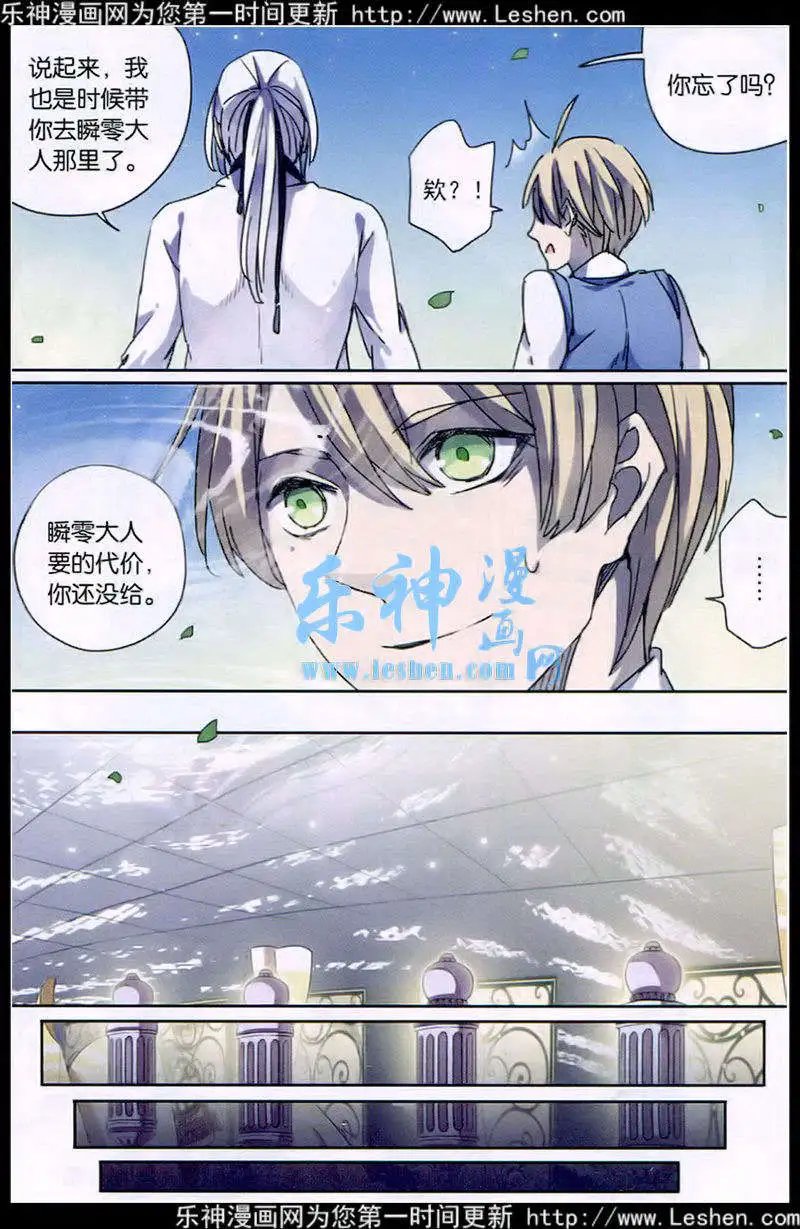 第5话