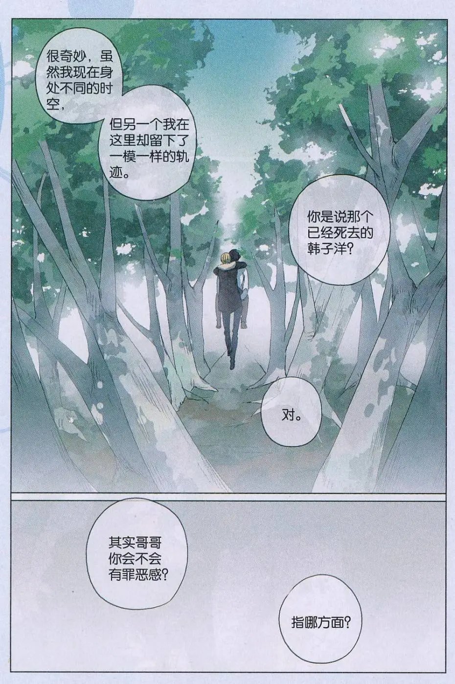 第50话