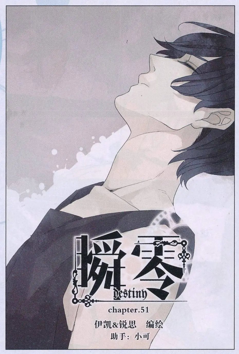 第51话