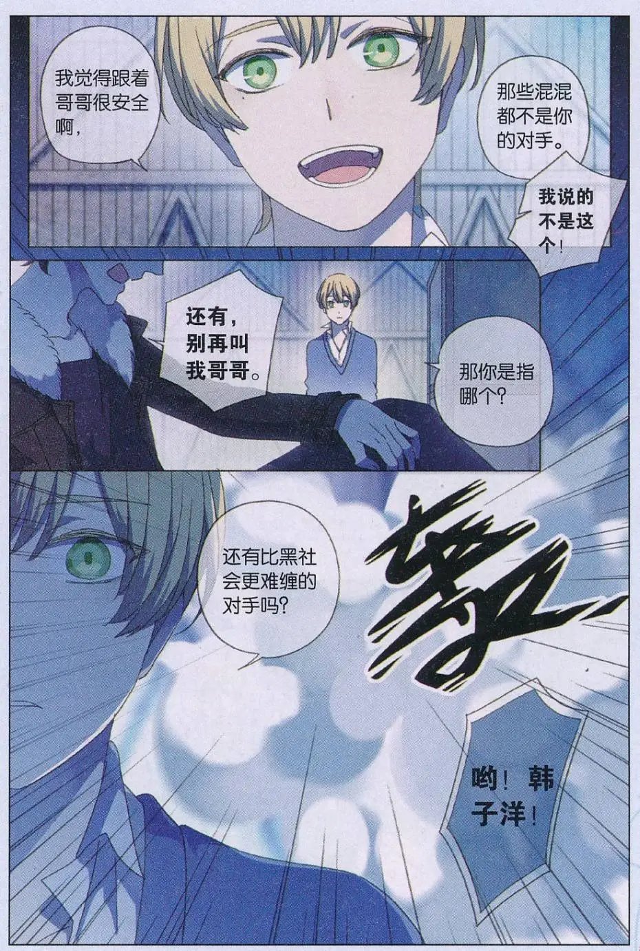 第51话