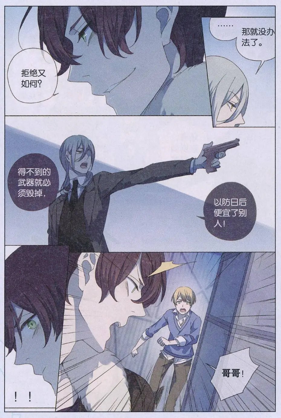 第51话