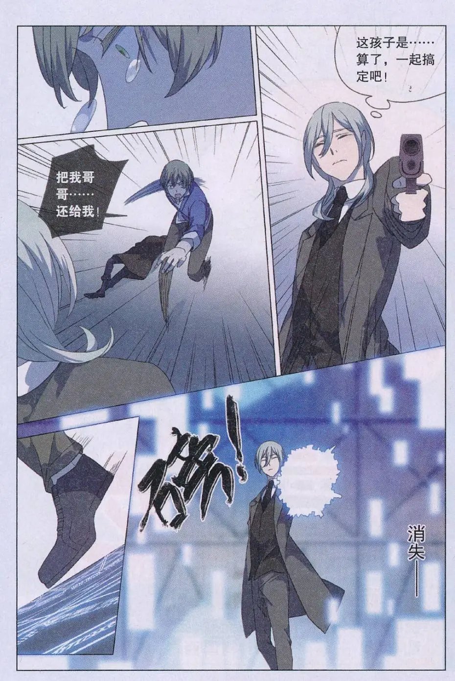 第51话