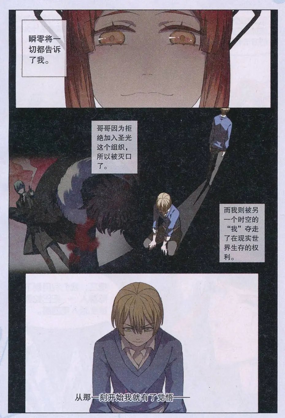 第51话