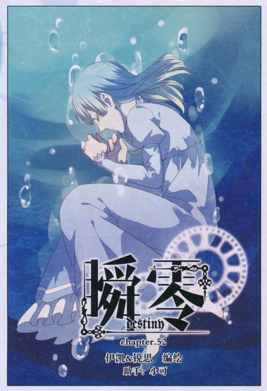 第52话