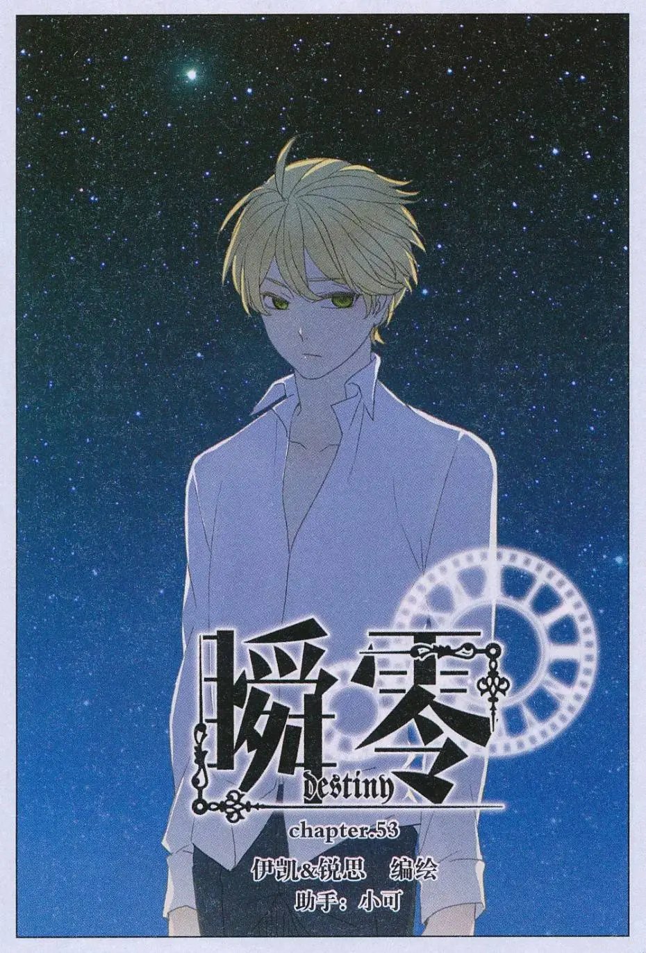 第53话