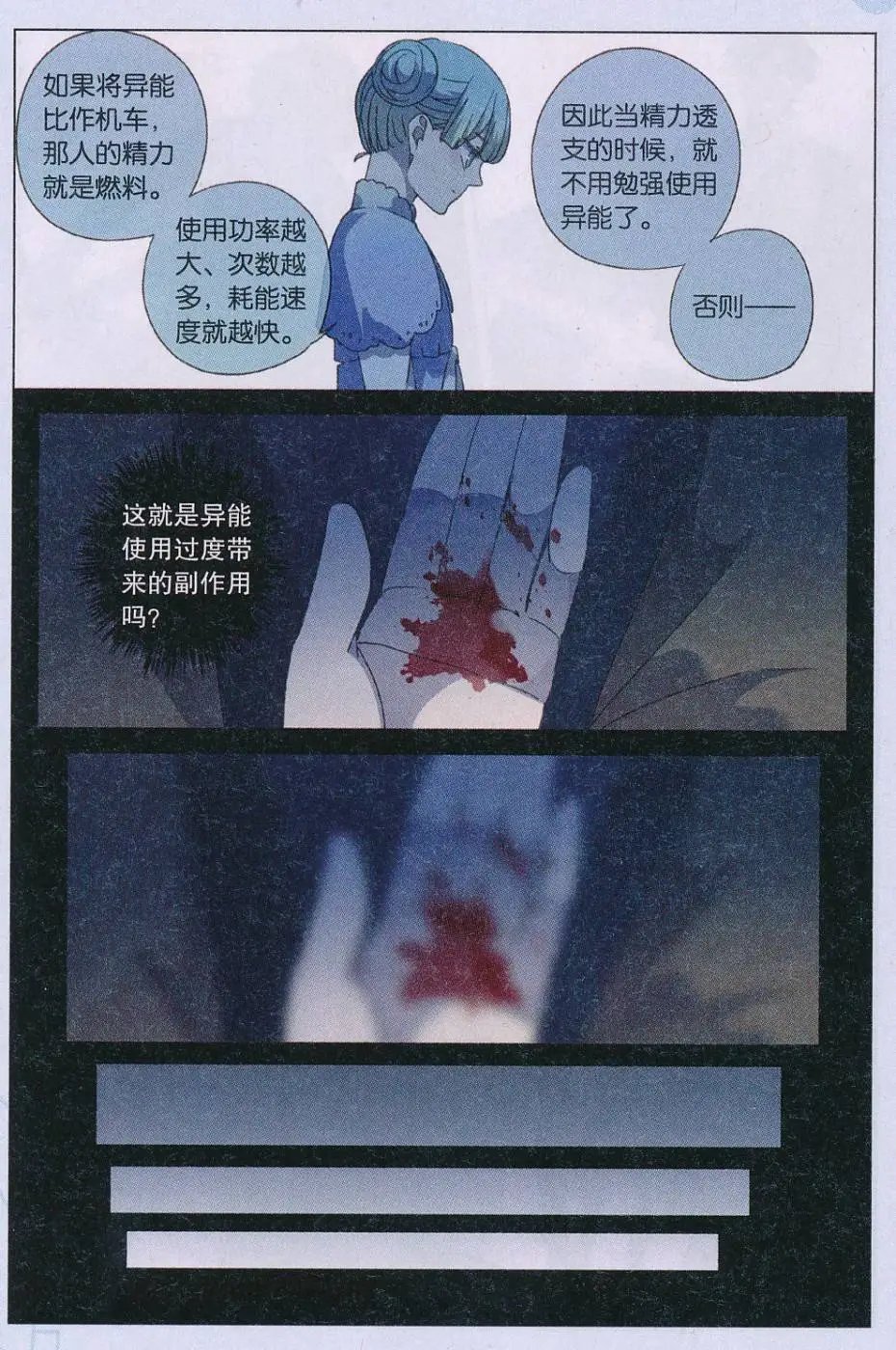 第53话