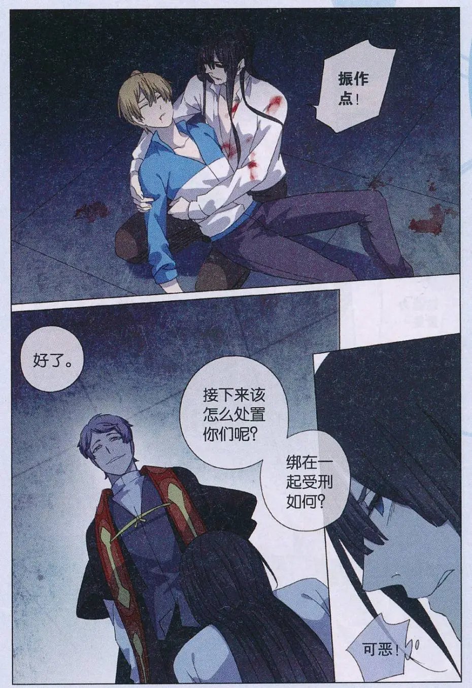第53话