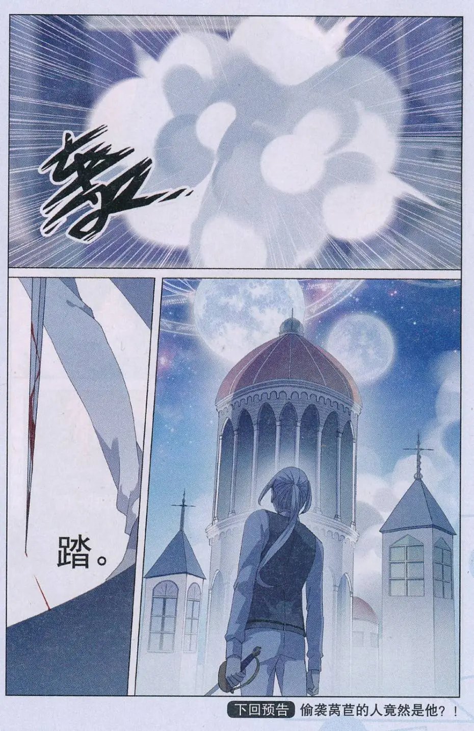第53话
