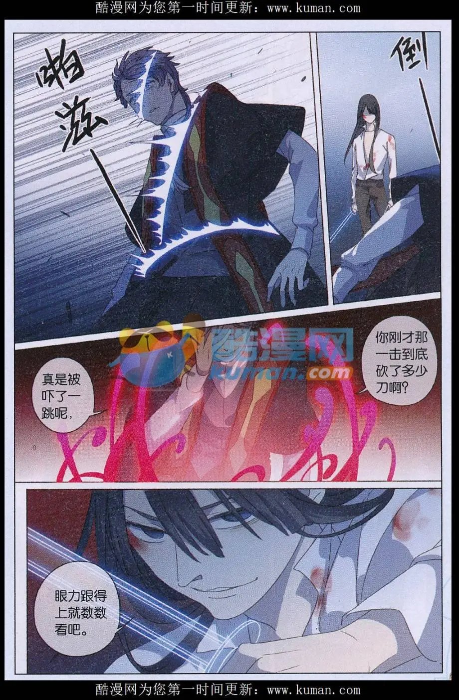 第54话