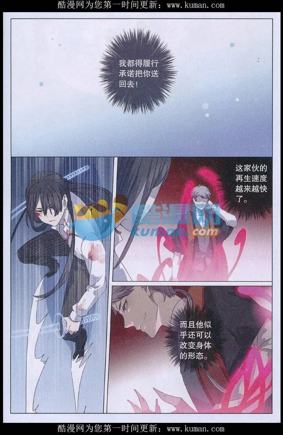 第54话