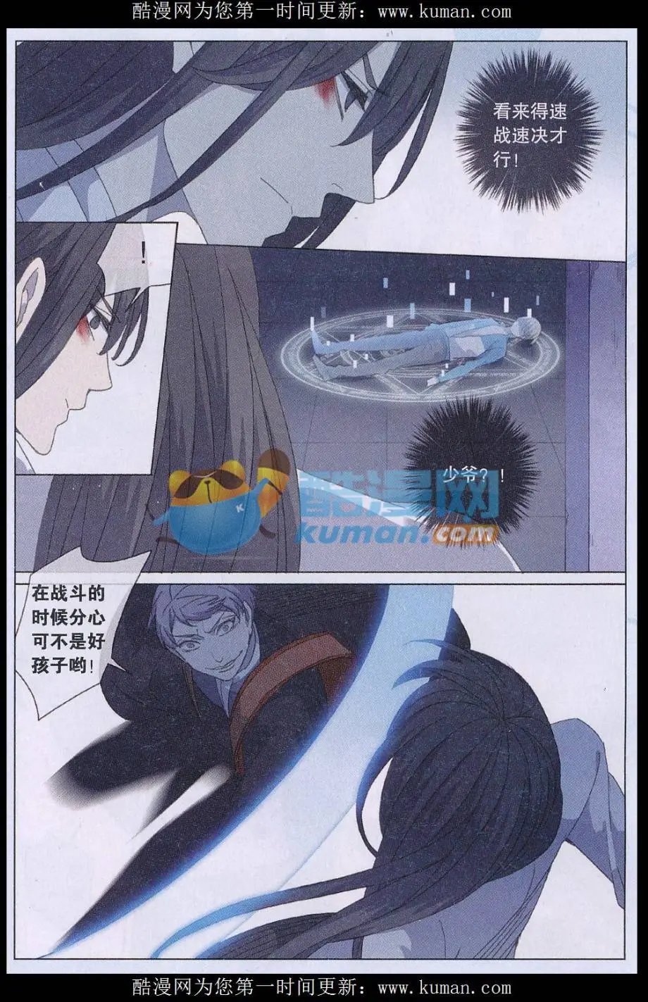 第54话