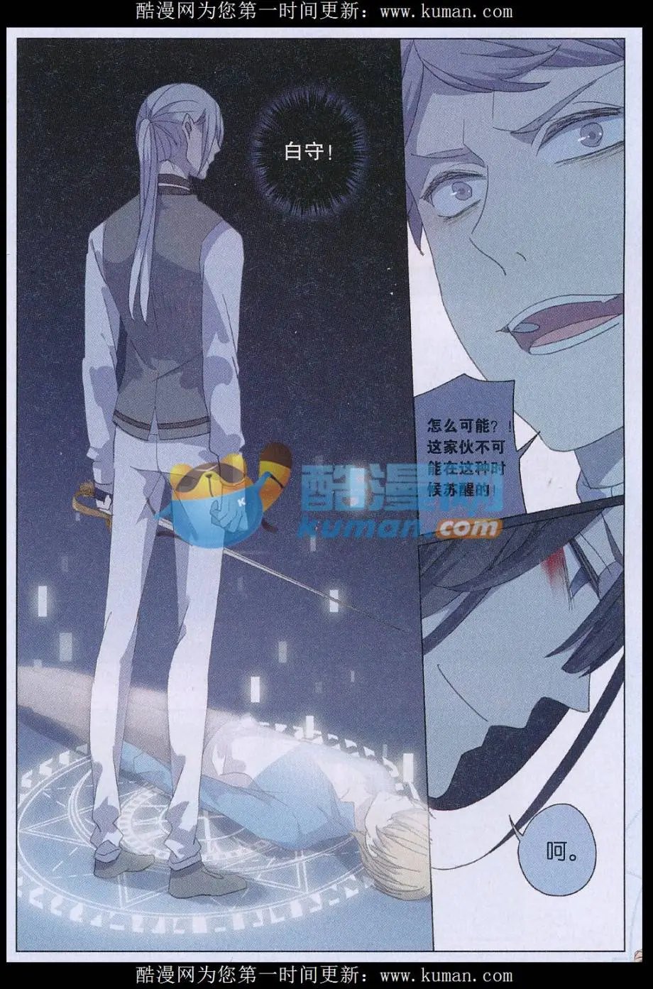 第54话