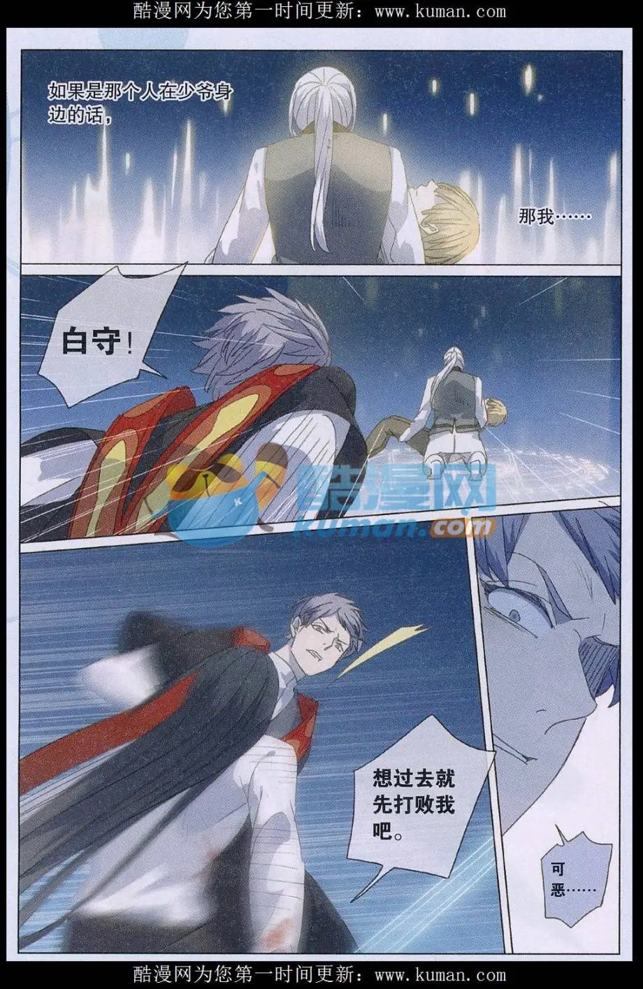 第54话