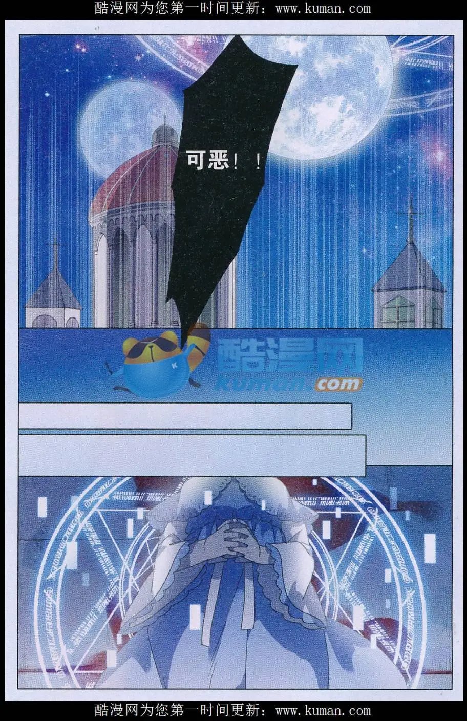 第54话
