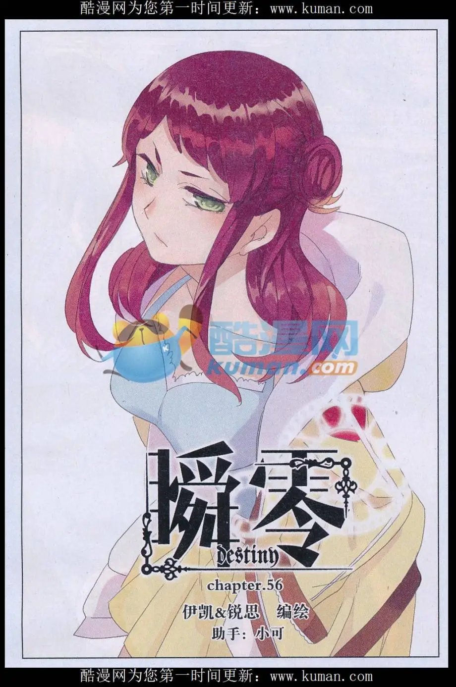 第56话