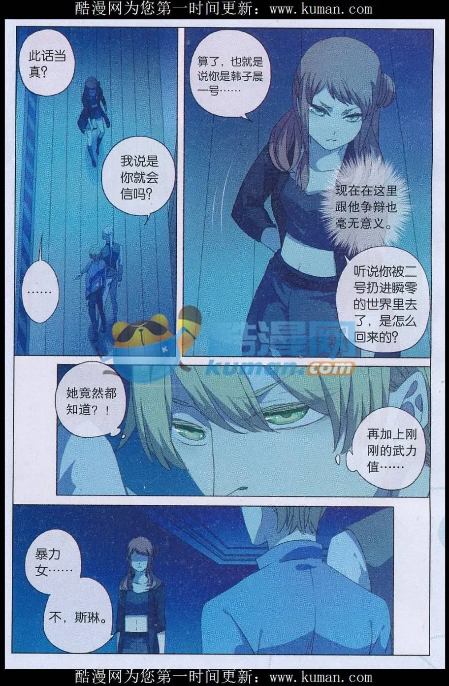 第56话
