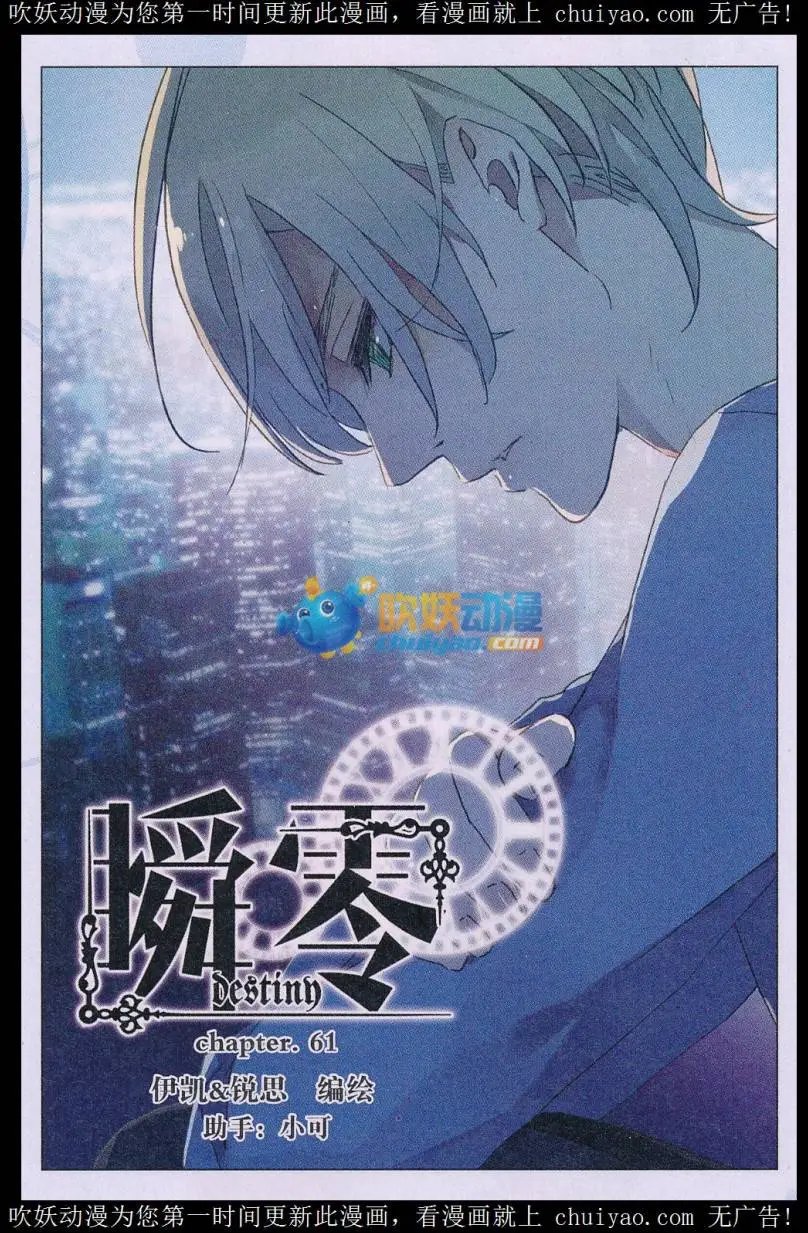 第61话