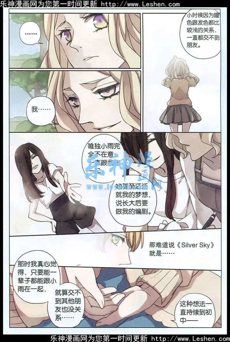 第7话