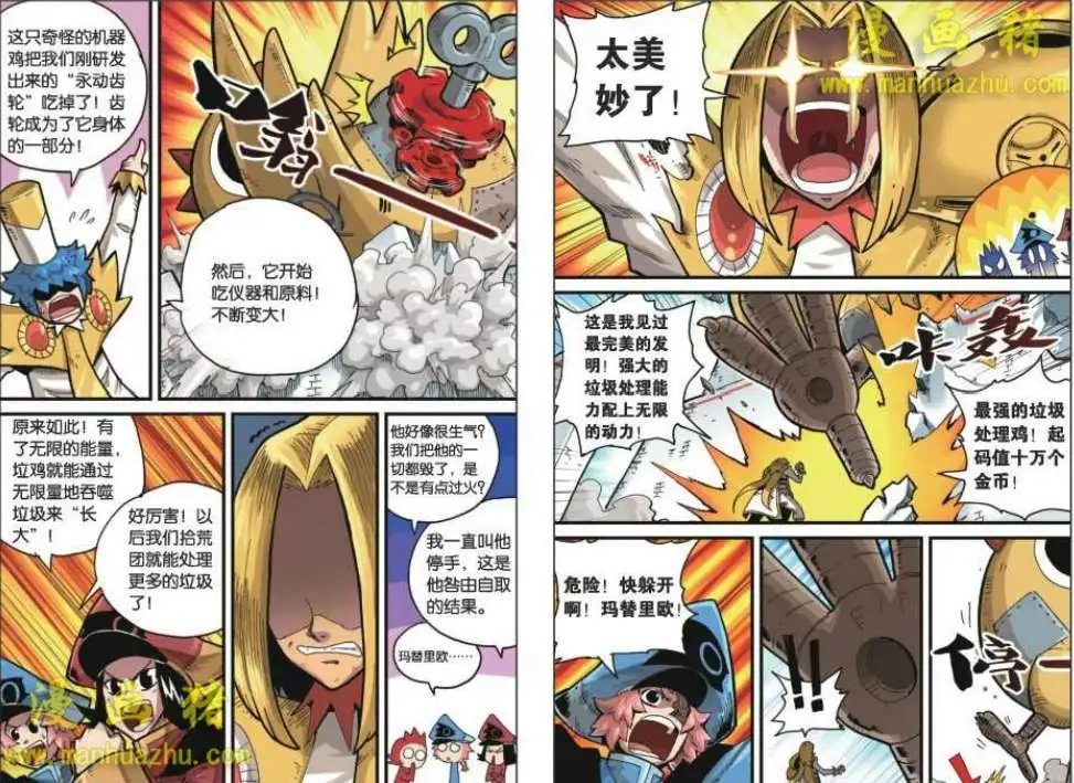 11话