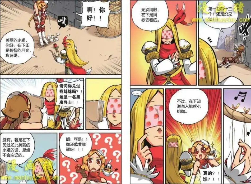 16话