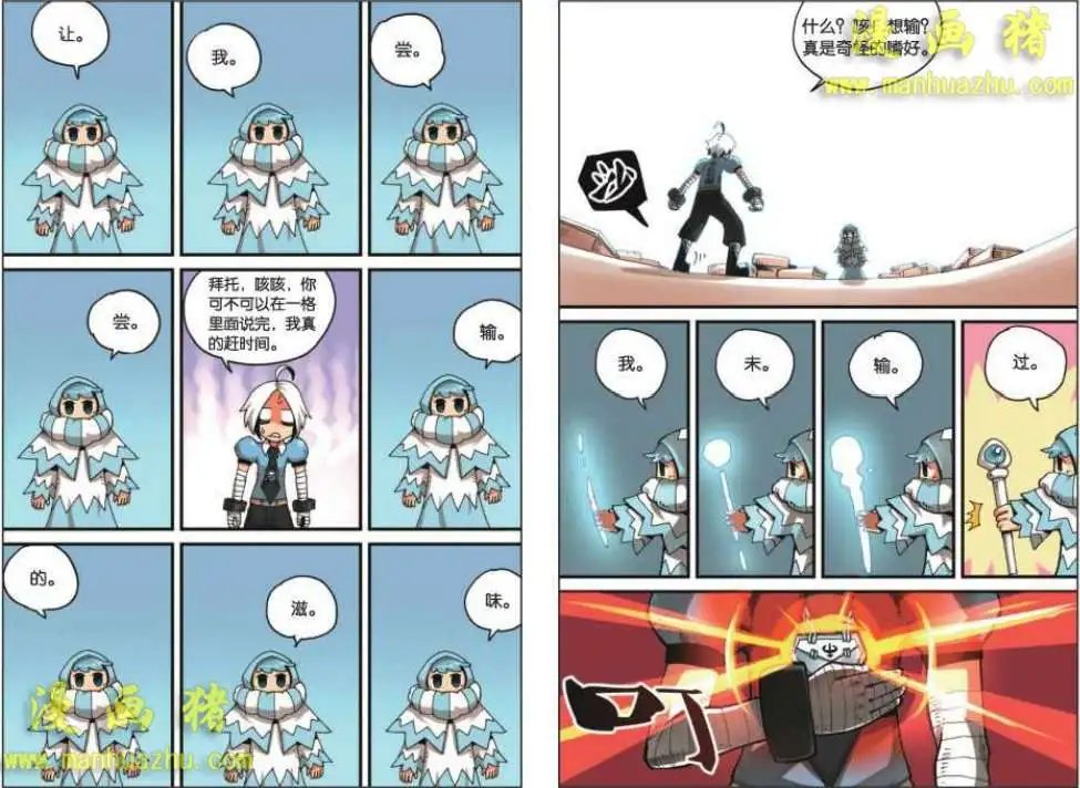 16话