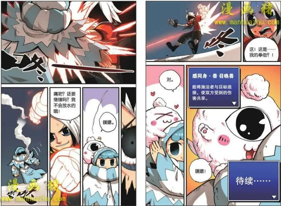 16话