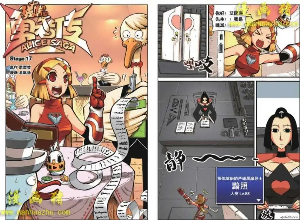17话
