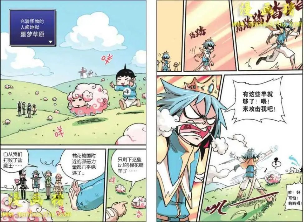 2话