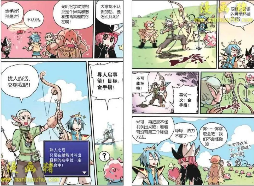 2话