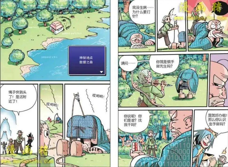 2话