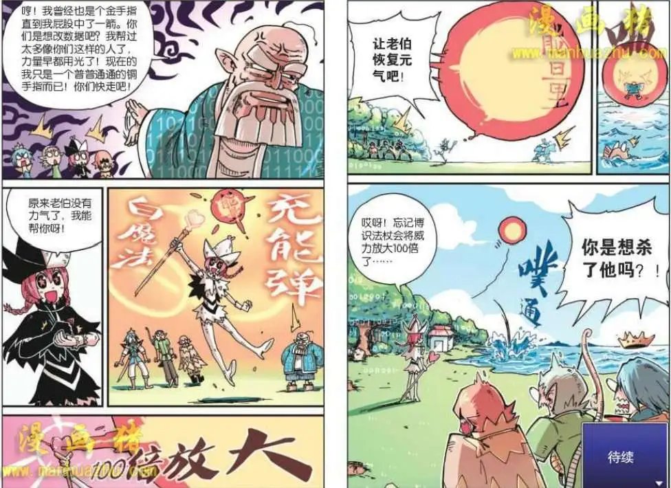2话