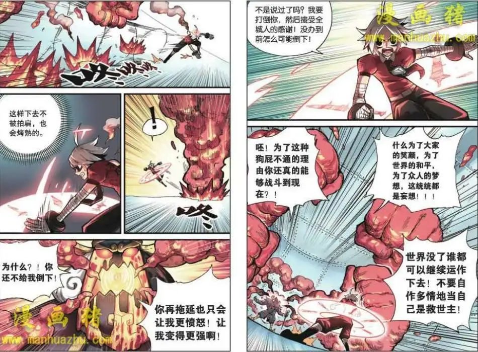 20话