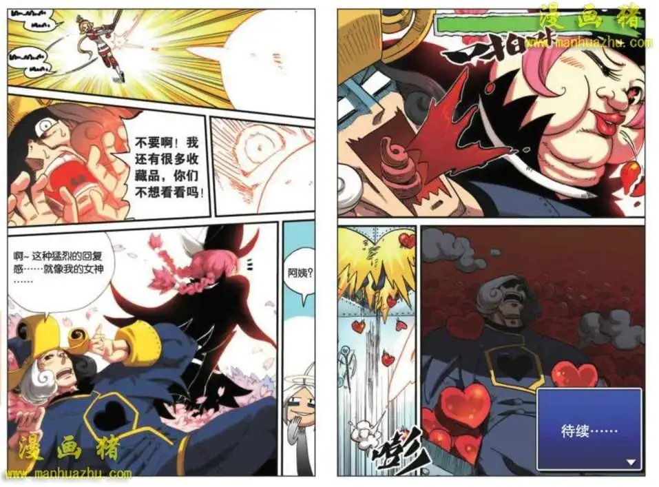 23话