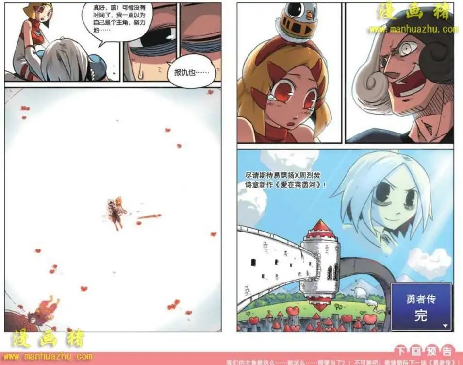 24话